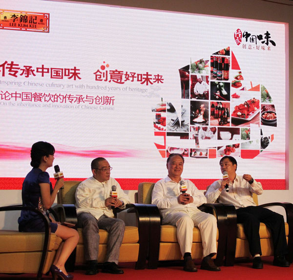 攜手餐飲界 “創(chuàng)意好味來(lái)” 李錦記全國(guó)餐飲高峰論壇在京舉行