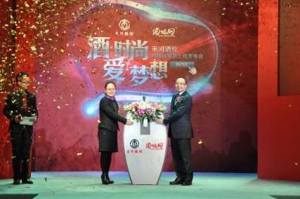 宋河酒業攜手酒仙網 欲做線上第一品牌