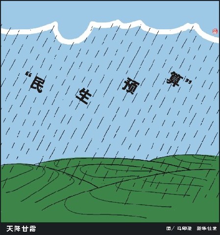 聯合早報:中國“保增長”和“保民生”掛鉤