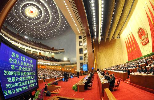 <SPAN><FONT color=#0000ff size=3></FONT></SPAN>3月13日，第十一屆全國(guó)人民代表大會(huì)第二次會(huì)議在北京人民大會(huì)堂舉行閉幕會(huì)