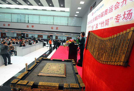 “奧運缶”和“奧運竹簡”舉行最后一場專場拍賣