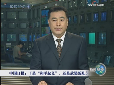 是“和平起義”，還是武裝叛亂？