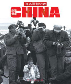 一本畫冊(cè)——一個(gè)國家60年的光榮記憶