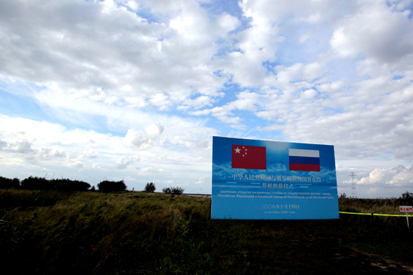 黑瞎子島 祖國(guó)東極的守護(hù)者