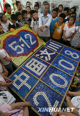 山西運城老人瓶蓋組字紀念汶川地震一周年