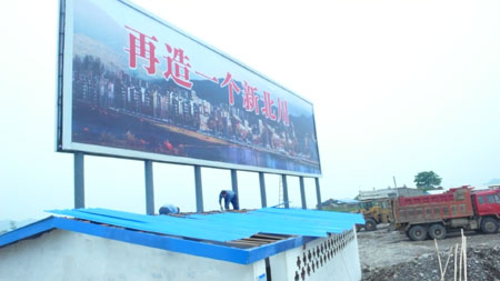 北川新縣城規劃圖（組圖）