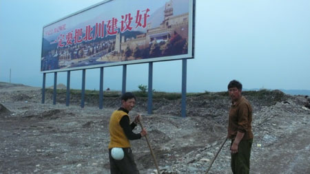 北川新縣城規劃圖（組圖）