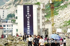 北川老縣城昨開(kāi)城 數(shù)萬(wàn)民眾祭奠遇難同胞(圖)