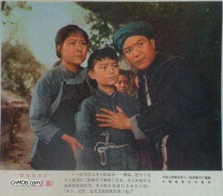 《閃閃的紅星》