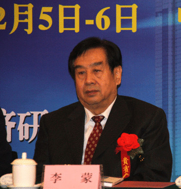 09中國新能源產(chǎn)業(yè)經(jīng)濟發(fā)展年會在京召開 李蒙出席