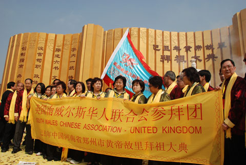 己丑年黃帝故里拜祖大典在河南新鄭舉行