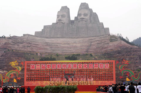 第二屆中國(guó)鄭州炎黃文化周開幕