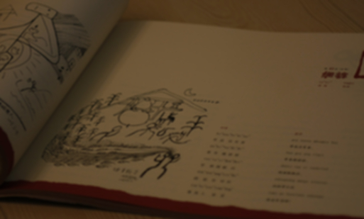 畫在土布上的壯族情歌《坡芽歌書》