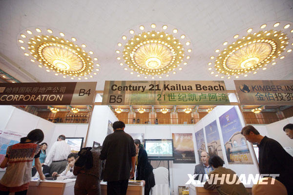 “美國賣房團”登陸北京[組圖]