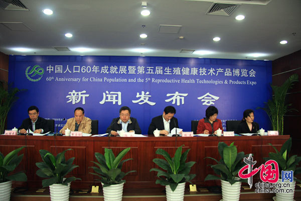 中國人口60年成就展將于8月7-9日在北展舉行