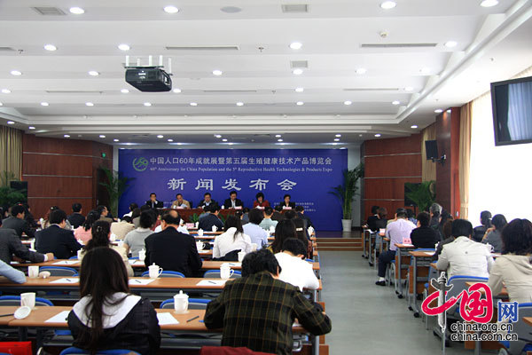 中國人口60年成就展將于8月7-9日在北展舉行