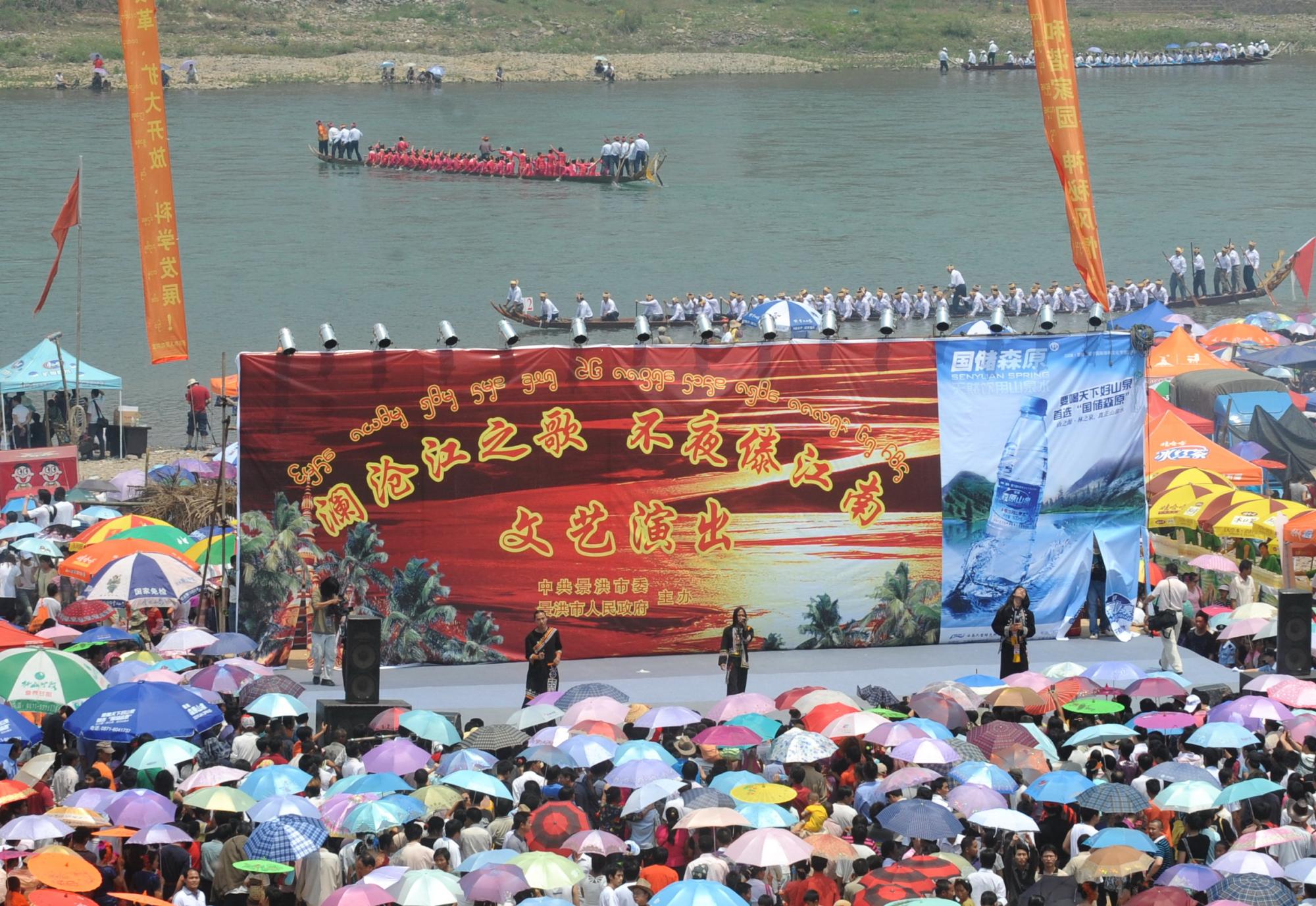 西雙版納潑水節開幕