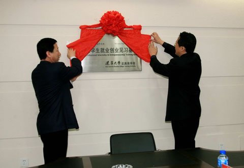 沈陽成立首個物流專業大學生見習基地