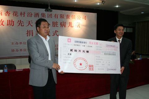 愛心企業救助沈陽市先心病患兒