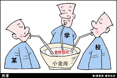 四部門：全國治理“小金庫”鎖定黨政機關和事業單位