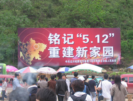 北川中學(xué)遺址（組圖）