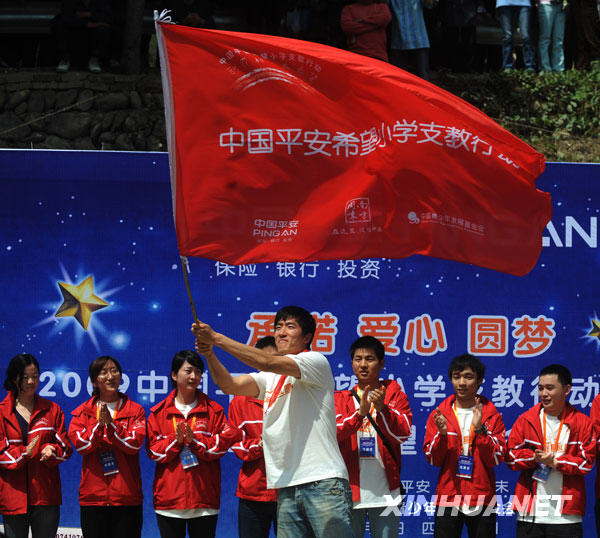 劉翔在北川與災區孩子同上體育課[組圖]