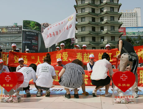 河南人民心系災區 紀念汶川地震一周年