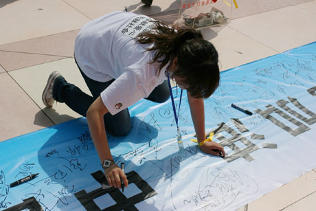 河南人民心系災(zāi)區(qū) 紀(jì)念汶川地震一周年