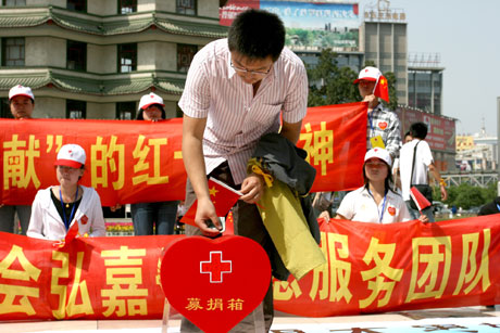 河南人民心系災區 紀念汶川地震一周年