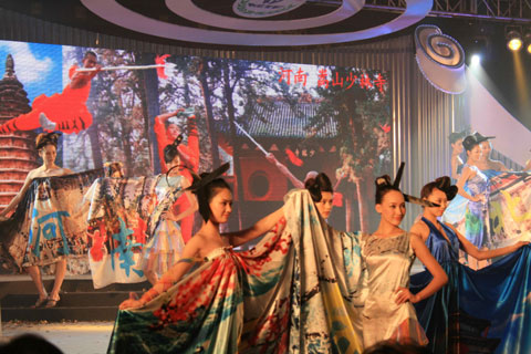 2009中國(guó)北方旅游交易會(huì)在煙臺(tái)開幕