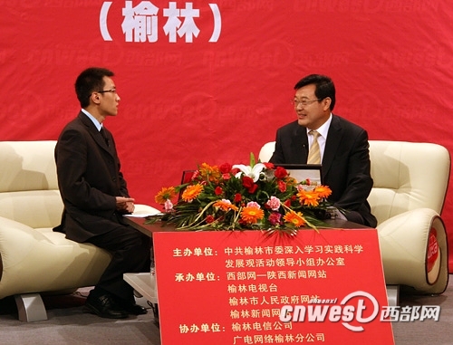 李金柱書(shū)記描繪未來(lái)宏圖 “十大體系”構(gòu)筑新榆林