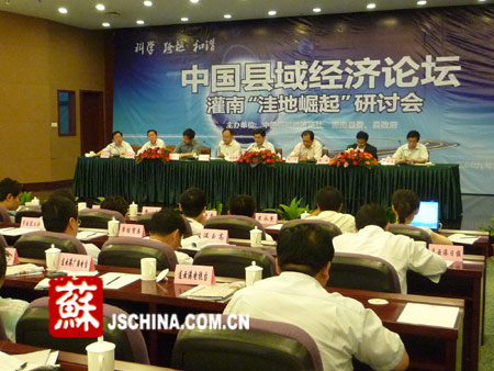 中國縣域經濟論壇聚焦灌南 剖析“洼地崛起”經驗