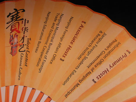 “同樂金陵—賽中華才藝”活動在南京民俗博物館舉辦