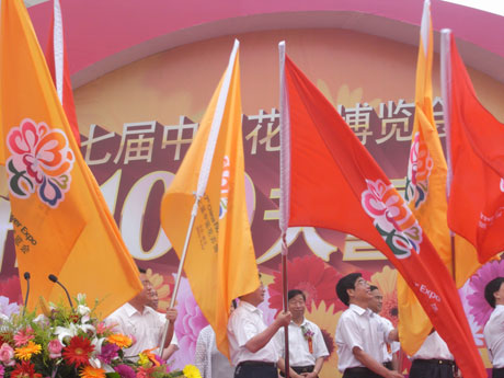 30余家企業踴躍贊助第七屆中國花卉博覽會(北京展區)