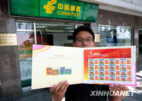 天安門郵局開門迎客[組圖]
