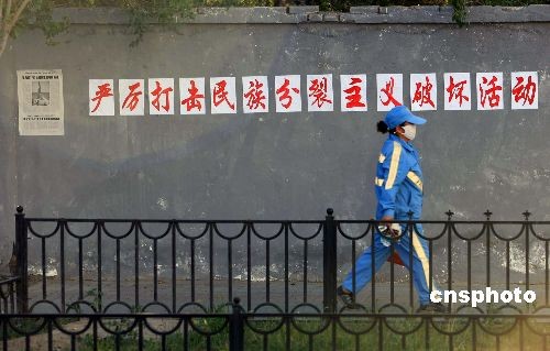 海外華僑華人譴責(zé)烏魯木齊