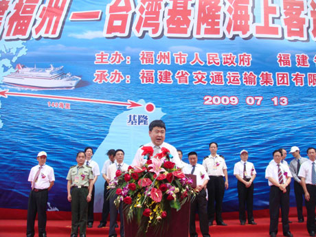 福州率先完成大陸直抵臺灣本島客船首航任務