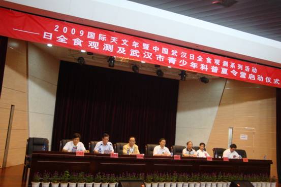 日全食觀測武漢提前預(yù)熱 系列活動今日啟動(圖)