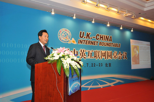第二屆中英互聯網圓桌會議關于互聯網經濟的共識