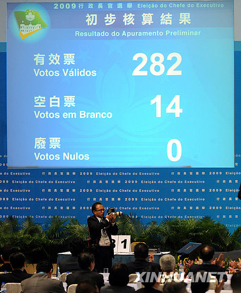 崔世安當選為澳門第三任特首人選 發表感言