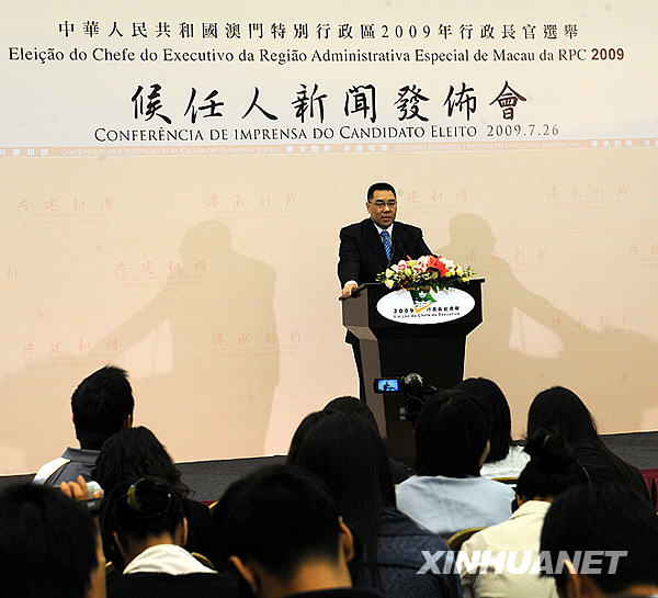 崔世安當選為澳門第三任特首人選 發表感言