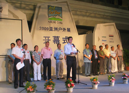 2009第四屆亞洲戶外用品展在南京召開
