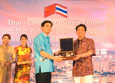 “全球杰出華商財(cái)富泰國行”成功舉辦