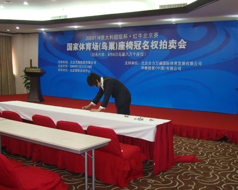 “鳥巢8萬座椅冠名權(quán)”拍賣會明日下午響棰