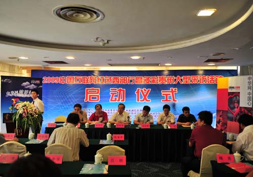 中國互聯網紅色西部行走進多彩貴州