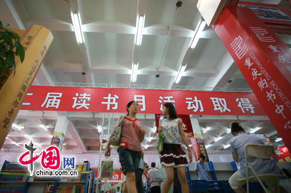 重慶讀書月倡導全民讀書 共建書香城市[組圖]