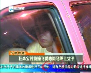 保時捷撞死人案肇事者父親為公司董事長