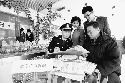 藍印戶口：折射教育公平之“殤”