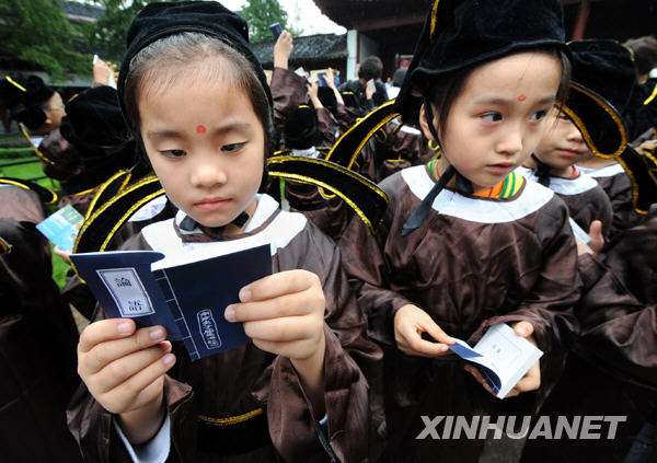 小學(xué)新生夫子廟里“開(kāi)筆破蒙”[組圖]