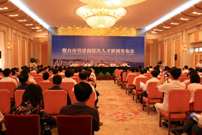 煙臺(tái)面向海內(nèi)外誠(chéng)聘高層次人才